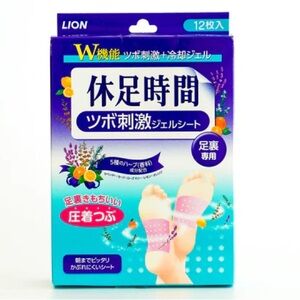 LION Japanese Resting Acupuncture Cooling Foot Feet Heel Mask Sheets Pads